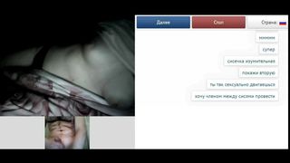 Videochat 37 Tight ass and tits with my dick